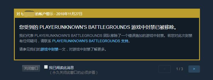 绝地求生账号封禁如何解封申诉,绝地求生账号如何申诉解封