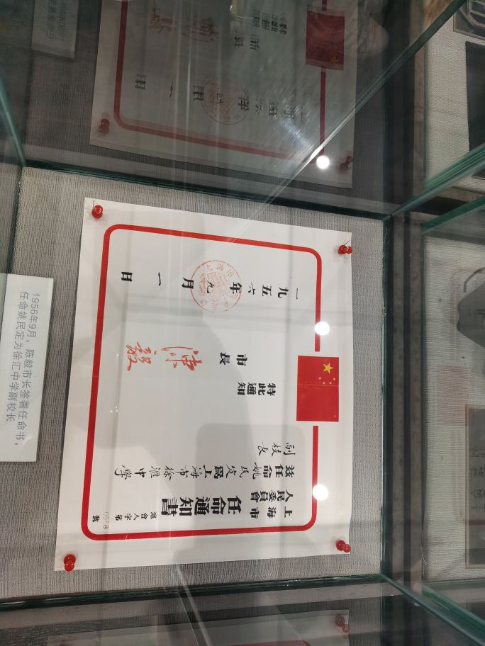 上海市徐汇区学校,上海市徐汇中学