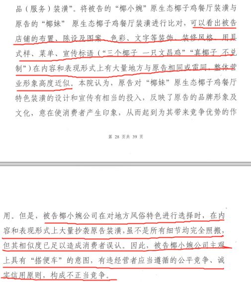 餐饮产品不断被抄袭,餐饮抄袭侵权