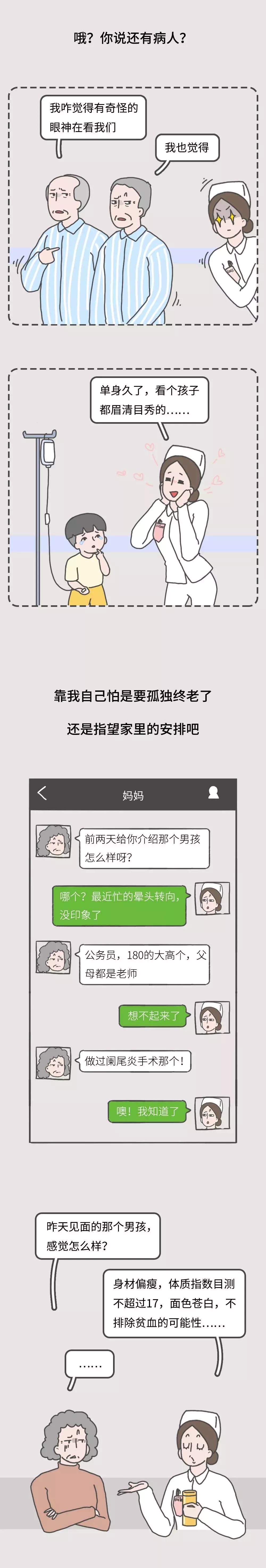 想当护士有什么途径,后悔做护士吗怎么回答