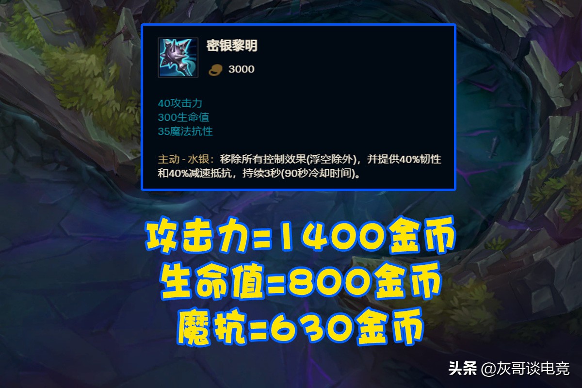 购买率接近于0！S11“最失败新装备”出炉，连设计师都把它放弃了