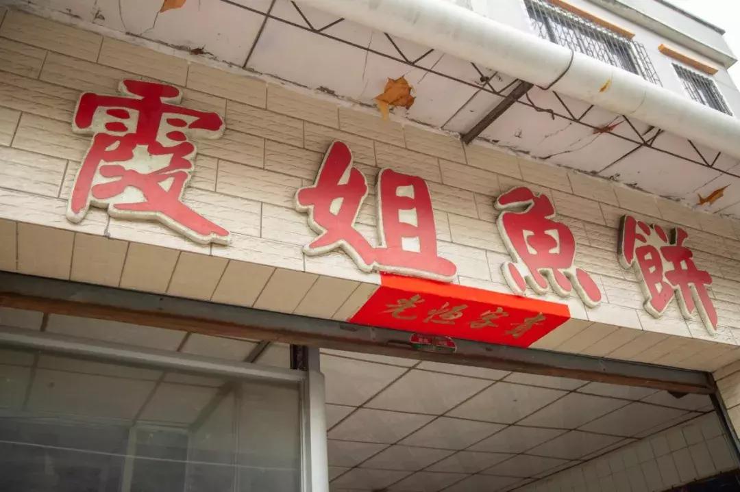 顺德均安鱼饼视频完整版,顺德均安国记鱼饼