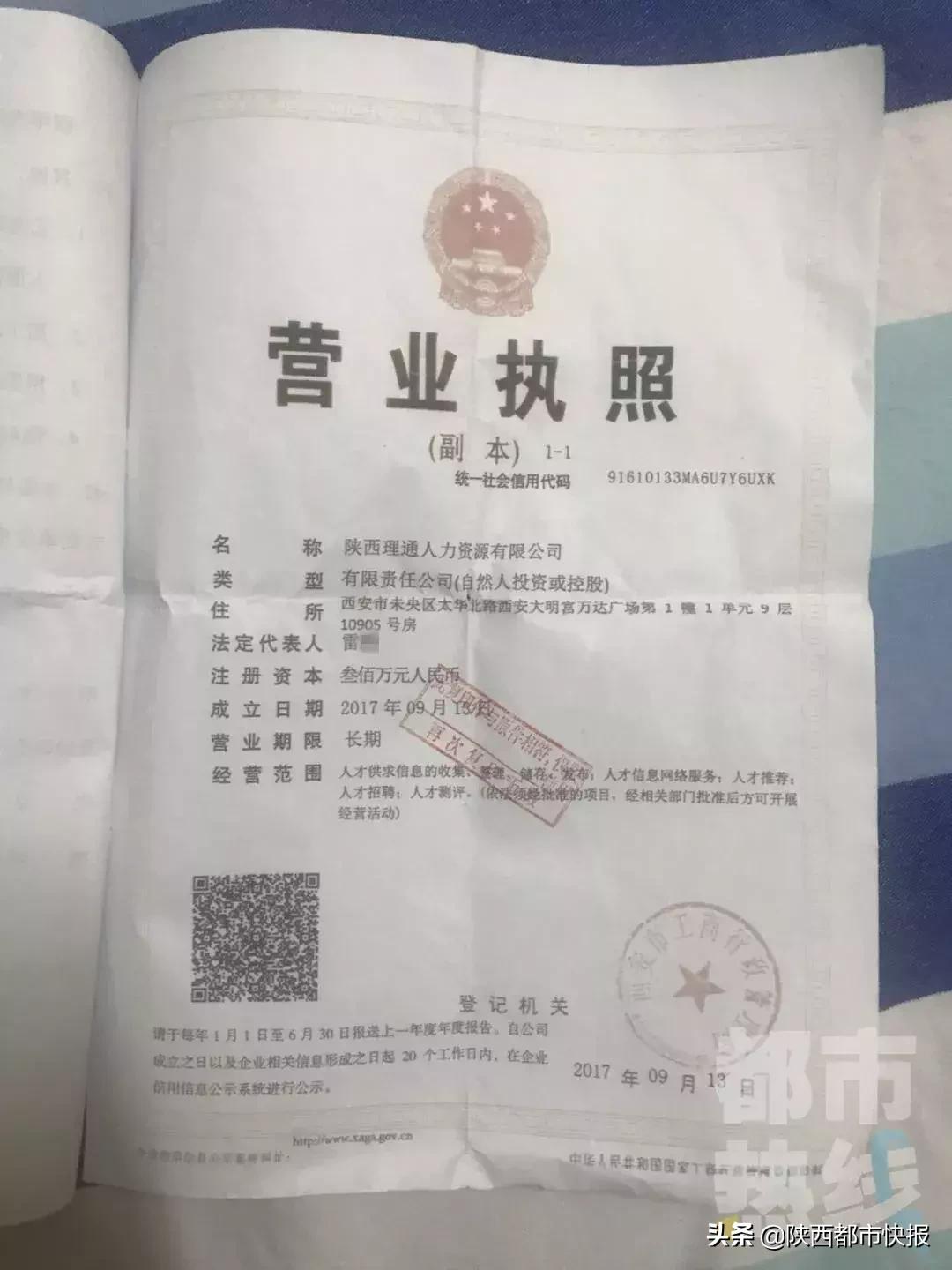 警惕！西安人朋友圈新*局骗**58人被骗上百万！