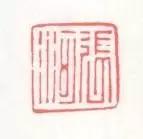 姹夊嵃鐨勭瑪鐢绘槸鏂硅繕鏄渾,姹夊嵃涓殑绗旂敾绮楃粏鍙樺寲