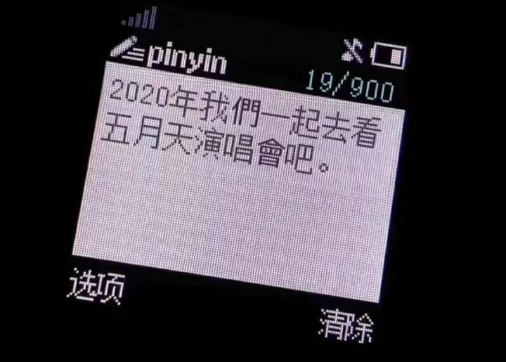 五月天是否是真正的摇滚,被扫地出门下集