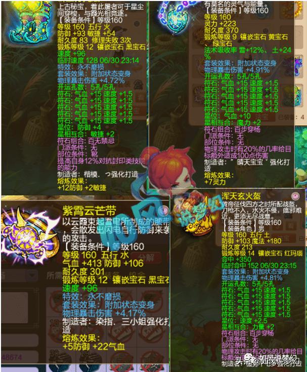 梦幻西游珍宝阁涛哥套装,梦幻西游珍宝阁四攻