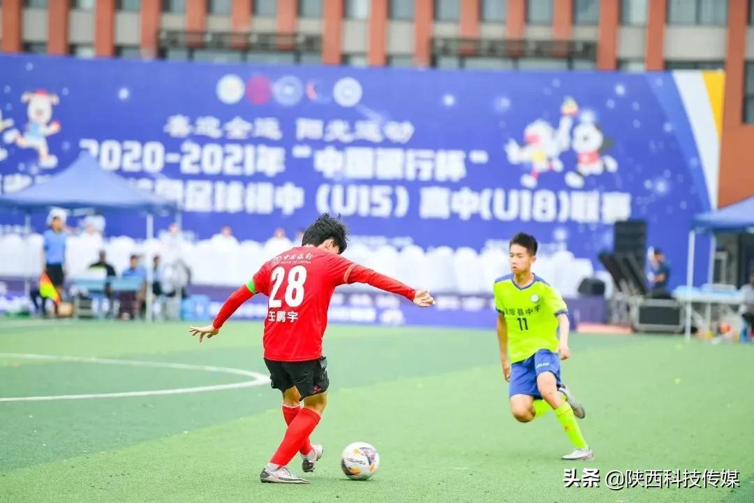 陕西省师范附属中学校园足球夺冠,陕西师范大学附属小学足球队