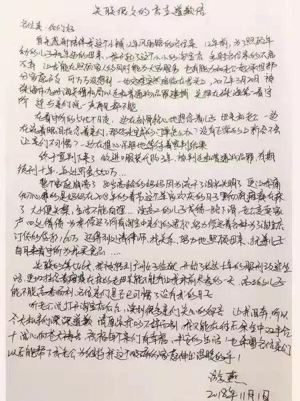 范冰冰偷税能判多久,代购店主逃税300万判几年