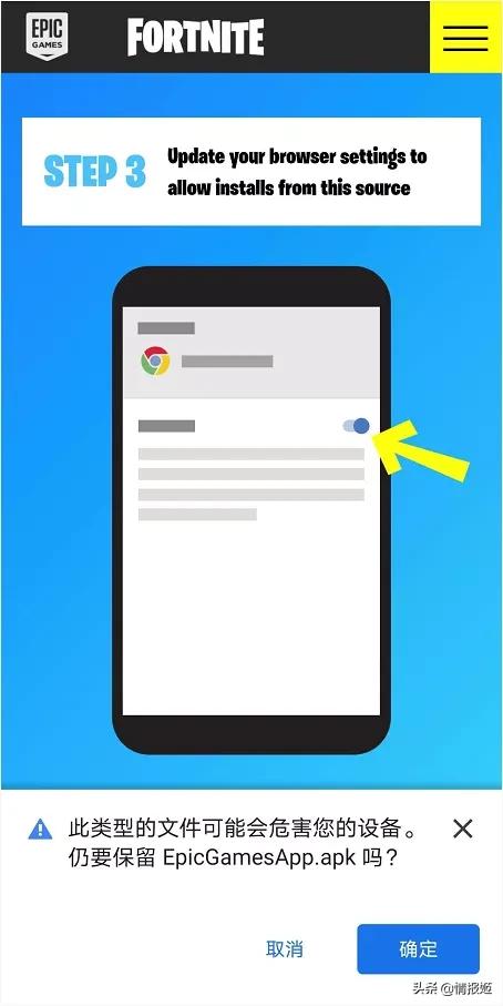 epic堡垒之夜谷歌 (堡垒之夜终极挑战第五天)