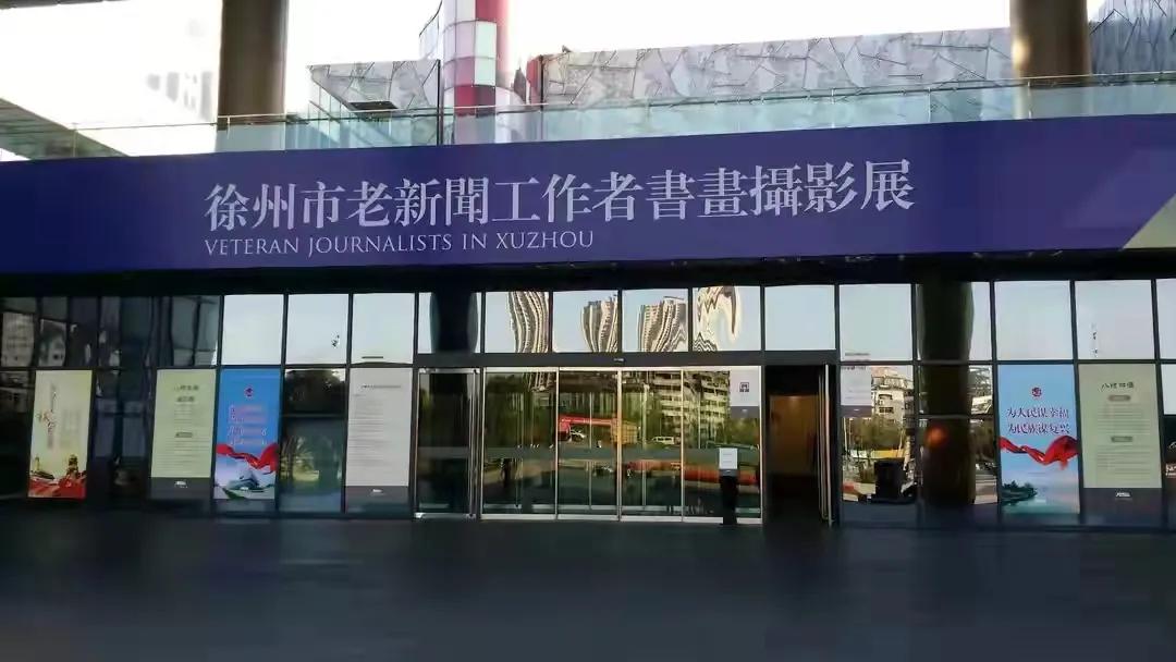 徐州艺术馆有什么,徐州老艺术馆