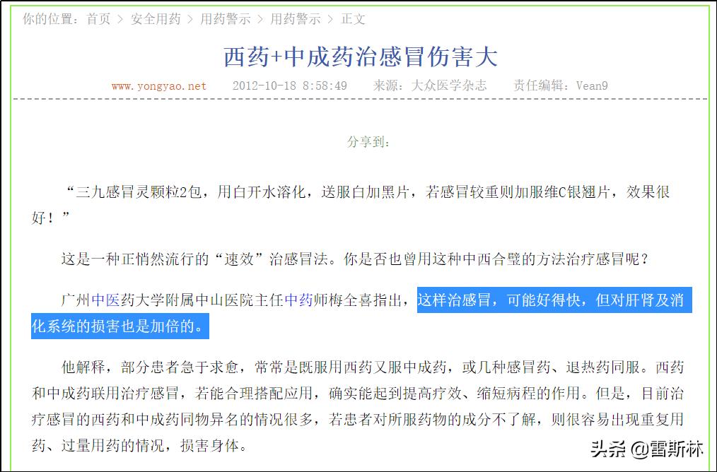 和药店签约买药便宜么,药店不愿意推荐的15种中成药便宜