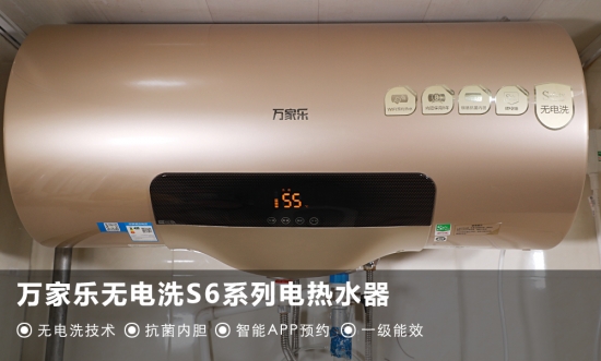 万家乐s5热水器测评,万家乐无电洗热水器
