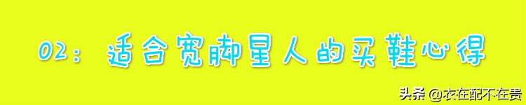 宽脚穿的鞋子女,宽脚显小鞋子不磨脚