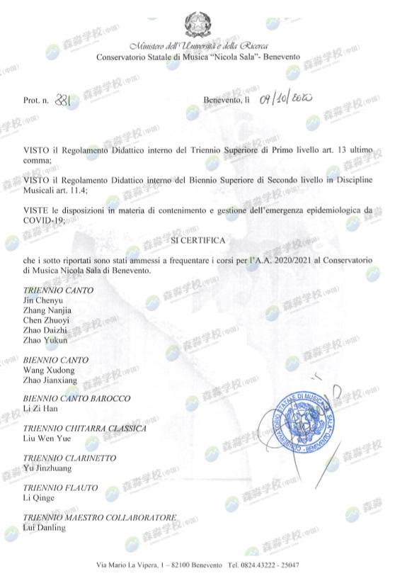 逆天了！森淼学生100%考入意大利贝内文托音乐学院