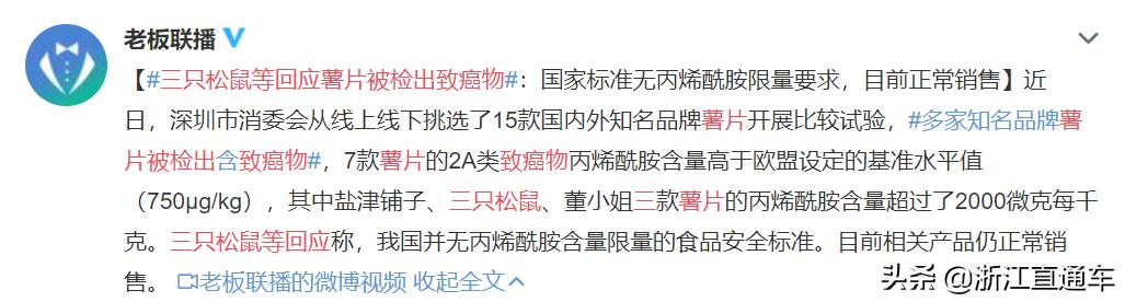 警惕多家知名品牌薯片检出致癌物,薯片检出致癌物是真的吗