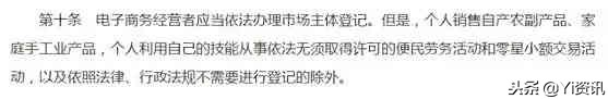 微信朋友圈卖东西咋上税,给别人发朋友圈挣广告费违法吗