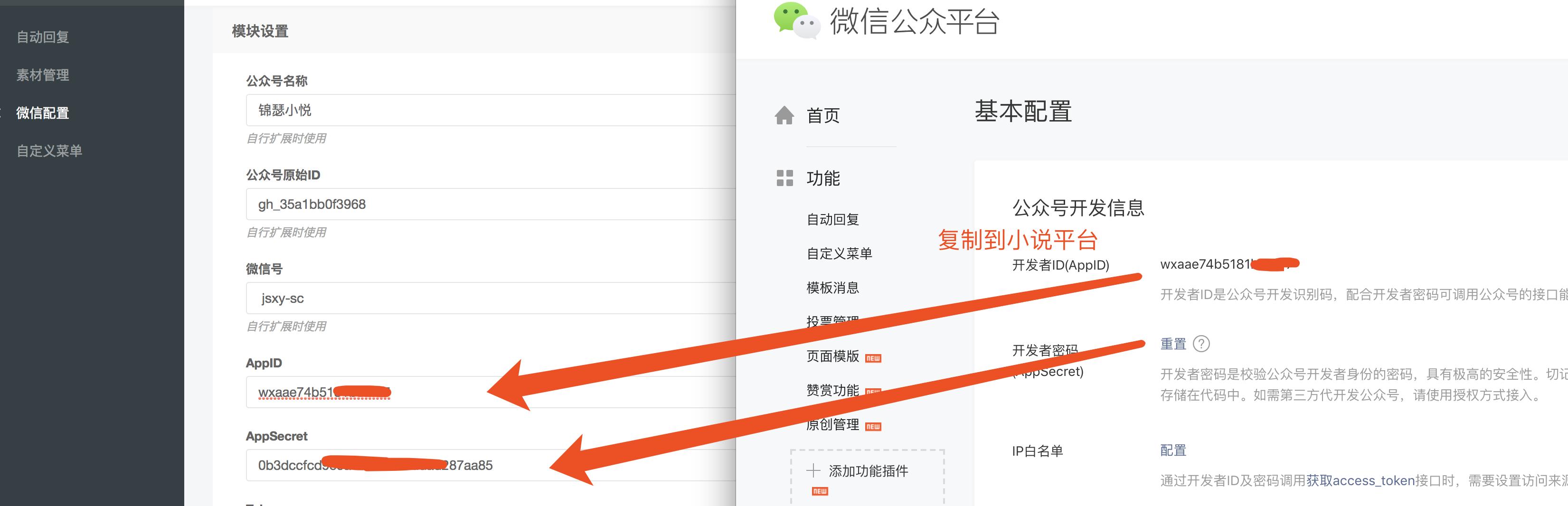 微信公众号对接付费小说,如何搭建小说微信公众号