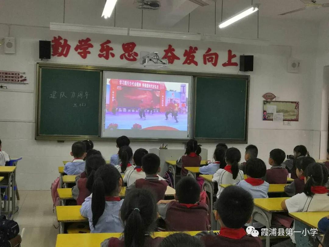 从小学先锋长大做先锋二年级图片,从小学先锋长大做先锋祝福视频