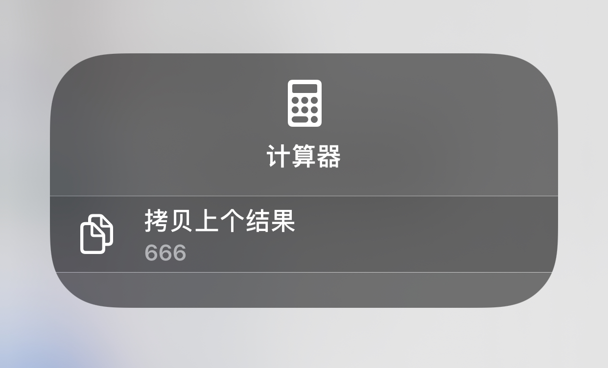 iphone计算器功能使用方法,iphone自带计算器有没有声音