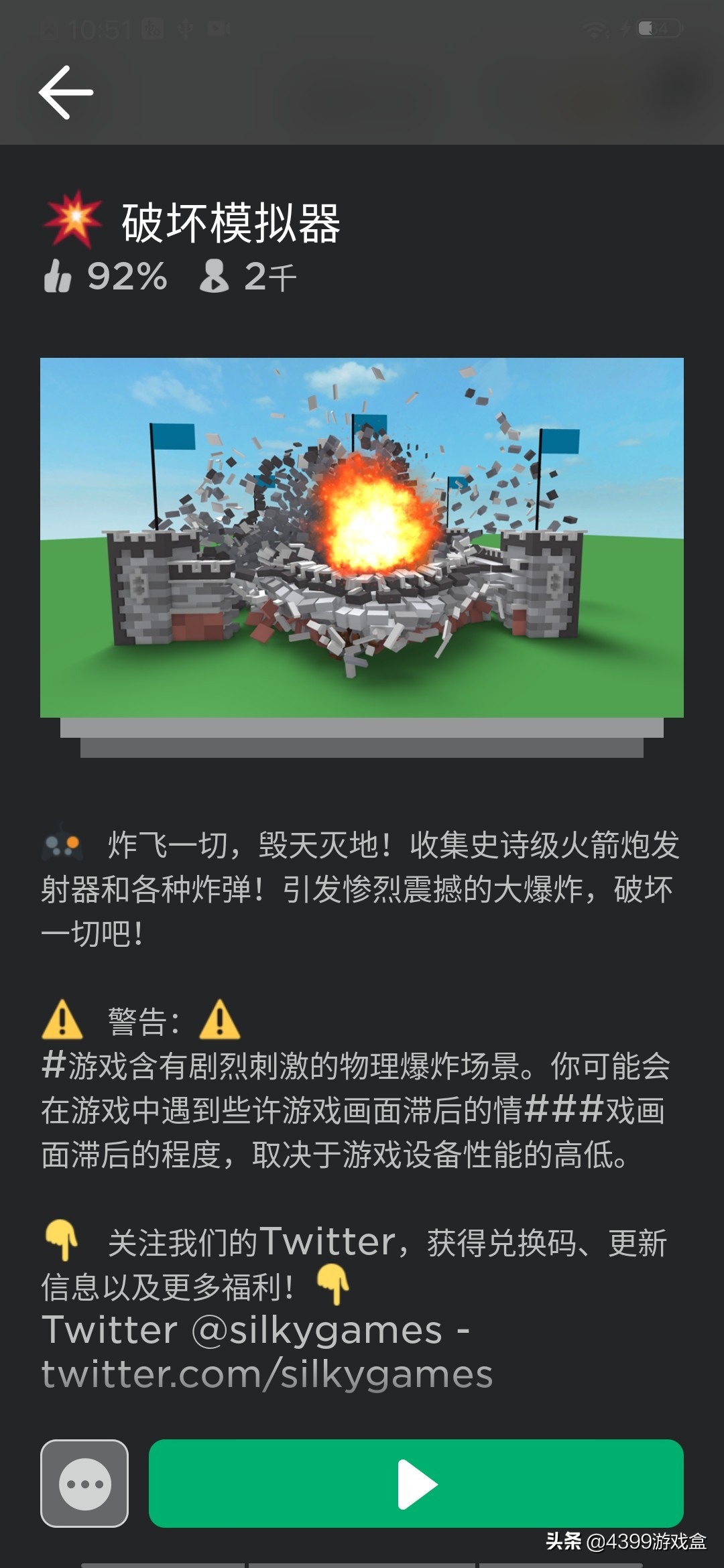 罗布乐思破坏模拟器兑换码,罗布乐思玩着不流畅