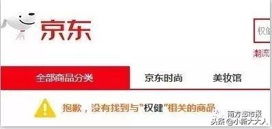 刚刚，全国“权健”经销商都在高呼“爱国”，又一个鸿茅药酒？