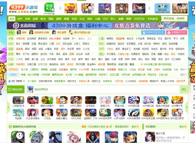 电脑的4399小游戏为什么玩不起,为什么不再玩4399小游戏了