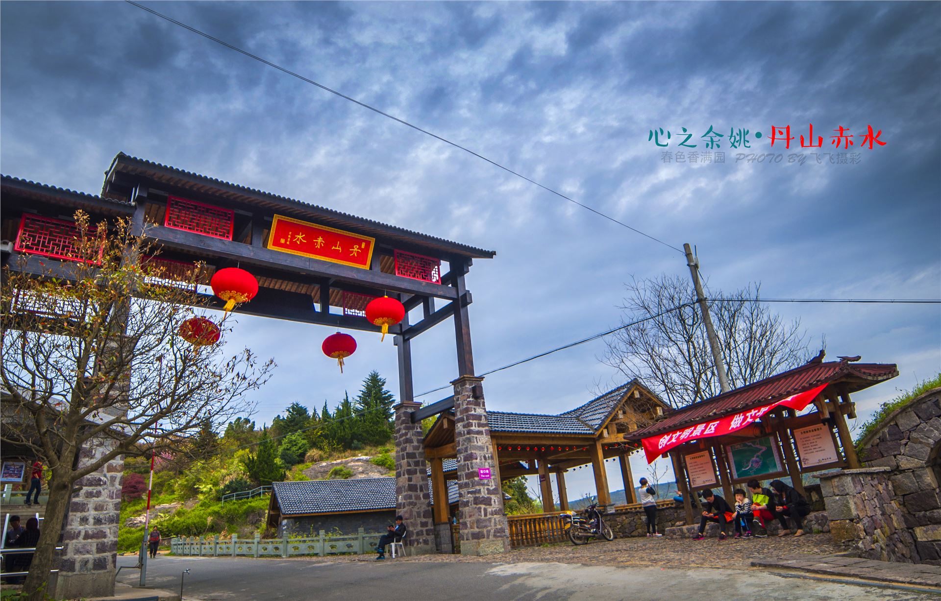 丹山赤水的老柿林景区,丹山赤水柿林古村