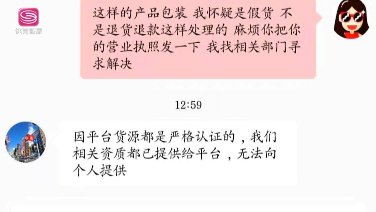 京东买的碧欧泉护肤品是正品吗,淘宝买了碧欧泉假货如何维权