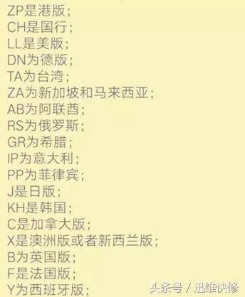 怎么判断iphone主板是否有大修过,怎么判断iphone主板维修