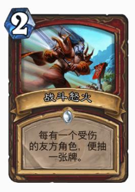 炉石传说选哪个职业套牌最合算,炉石传说目前最强职业