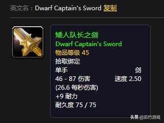 魔兽世界怀旧服盗贼70-85升级路线,开荒魔兽世界