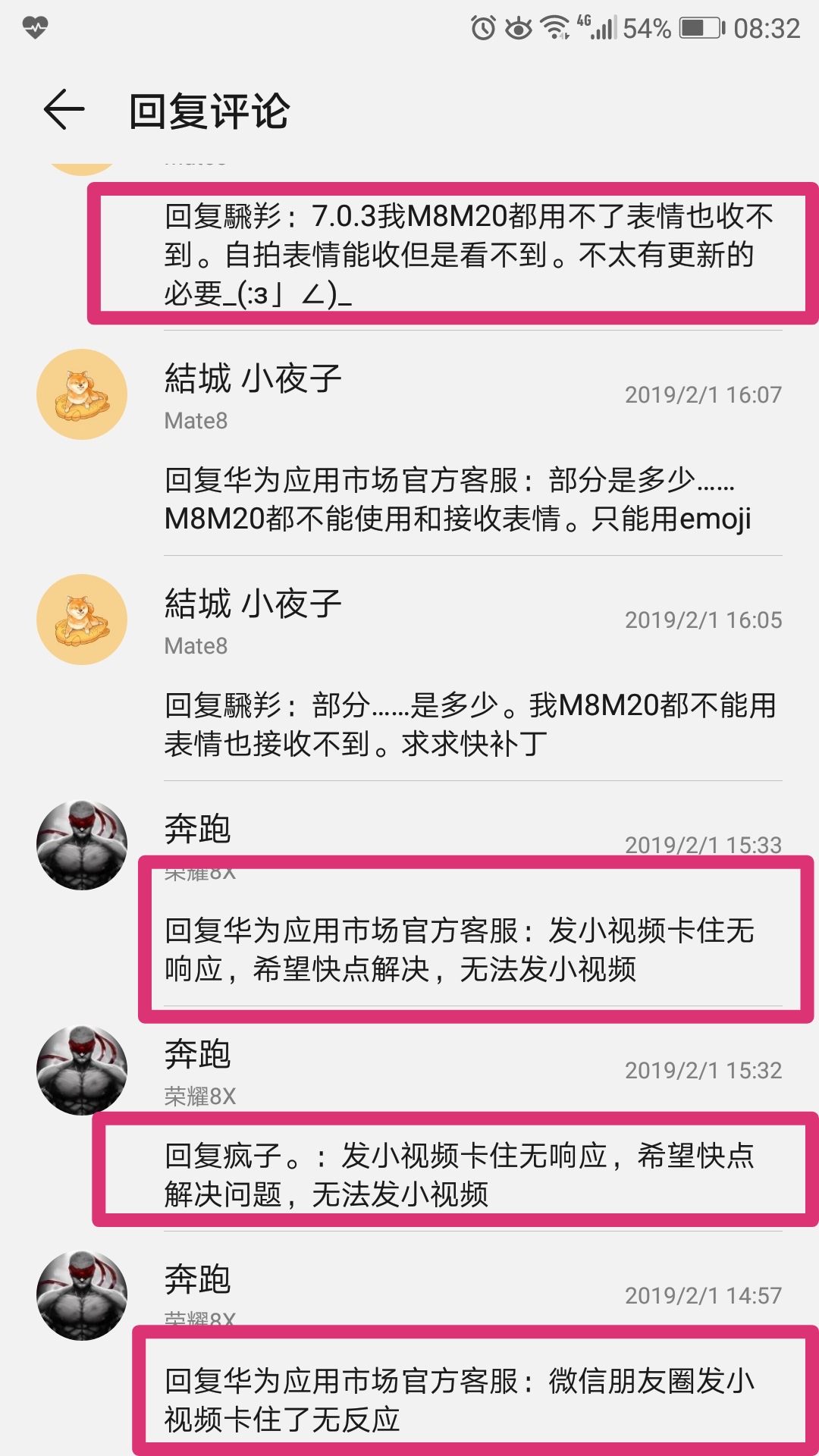 微信最新版本8.0.49bug,微信最近版本8.0.45bug