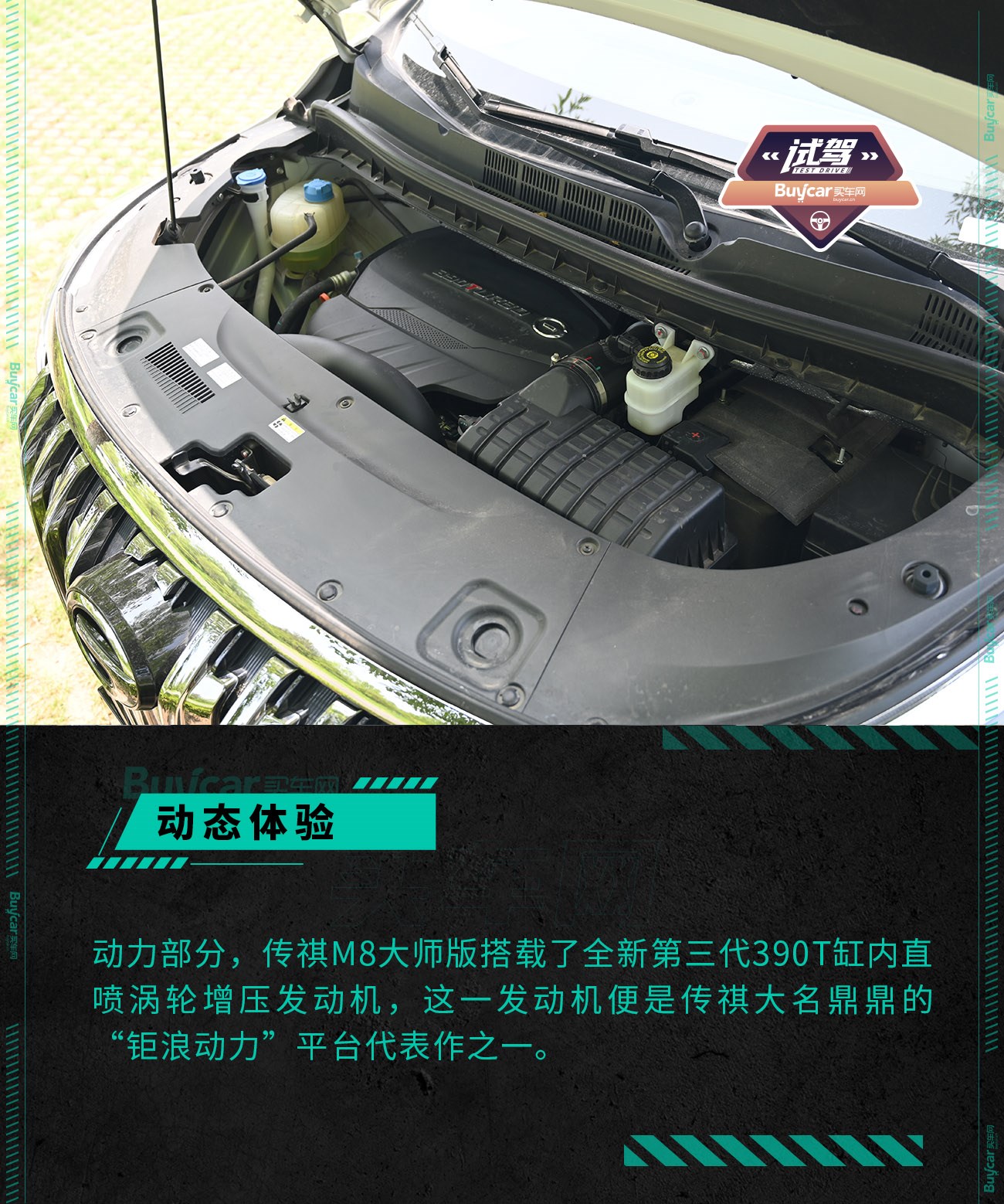 传祺m8试驾大师版2021报价,2022款传祺m8试驾视频