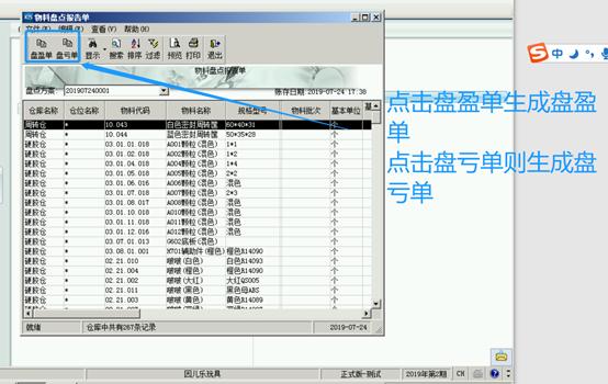erp浠撳簱绠＄悊鍏ラ棬鏁欑▼,erp浠撳簱绠＄悊绯荤粺鎬庝箞鍋氱洏鐐硅〃