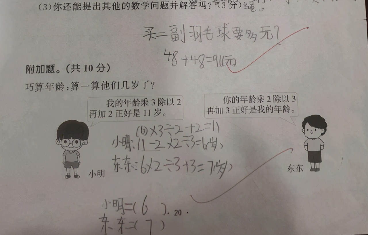 二年级数学第五单元测试题卷,二年级2021第五单元测试卷的答案