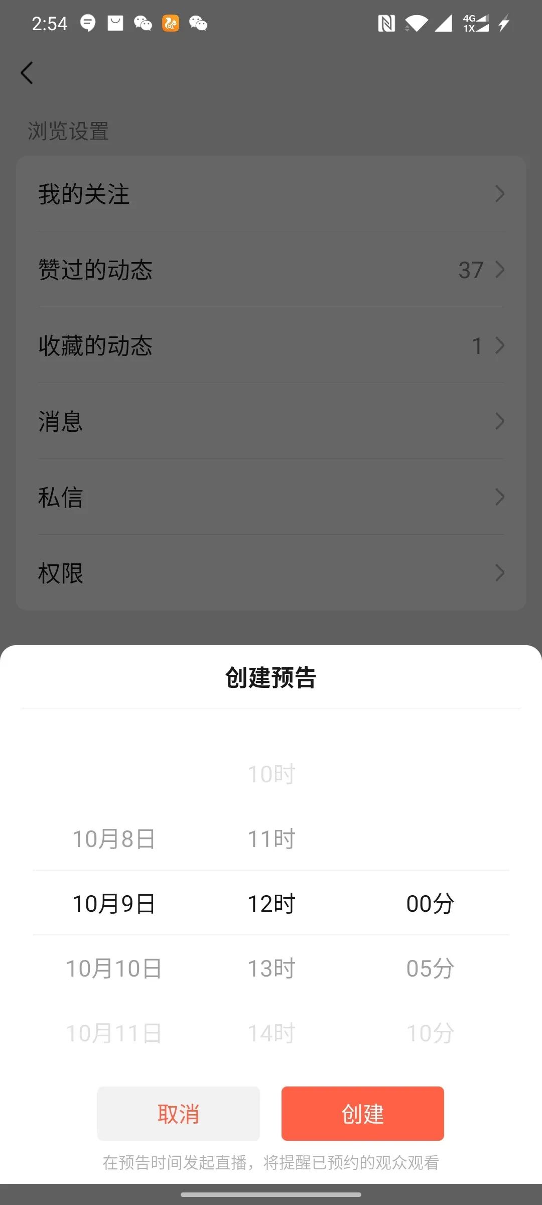 视频号开放直播功能，微信直播带货来了？