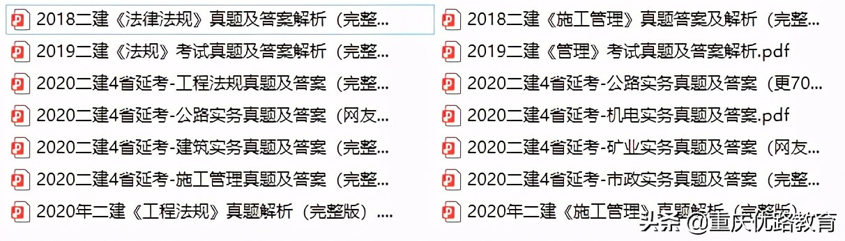 2022二级建造师考试资料免费下载,建筑师证二级备考资料
