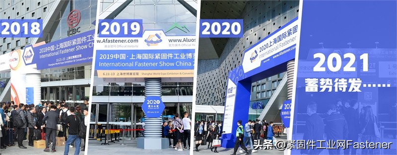上海国际紧固件专业展,上海紧固件展2023介绍
