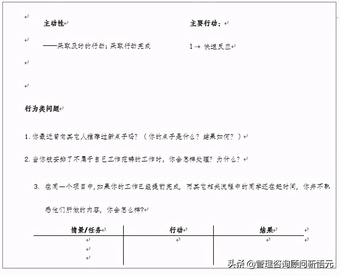 美的集团校园招聘面试流程,美的集团校招流程