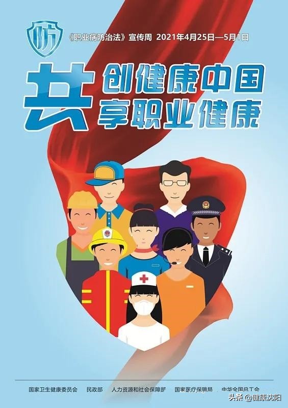 全国职业病防治法宣传周|苯中毒的危害和防治