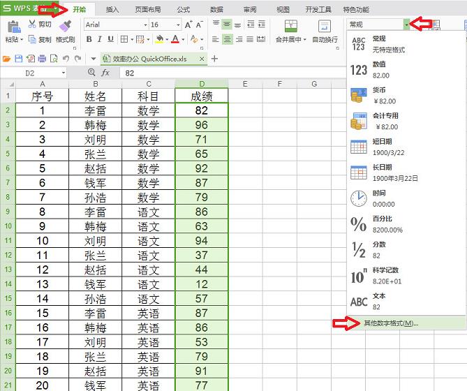 excel如何批量添加公式,excel100个常用技巧批量加单位