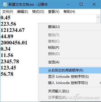 记事本隐藏的小技巧,教你一款好用的记事本