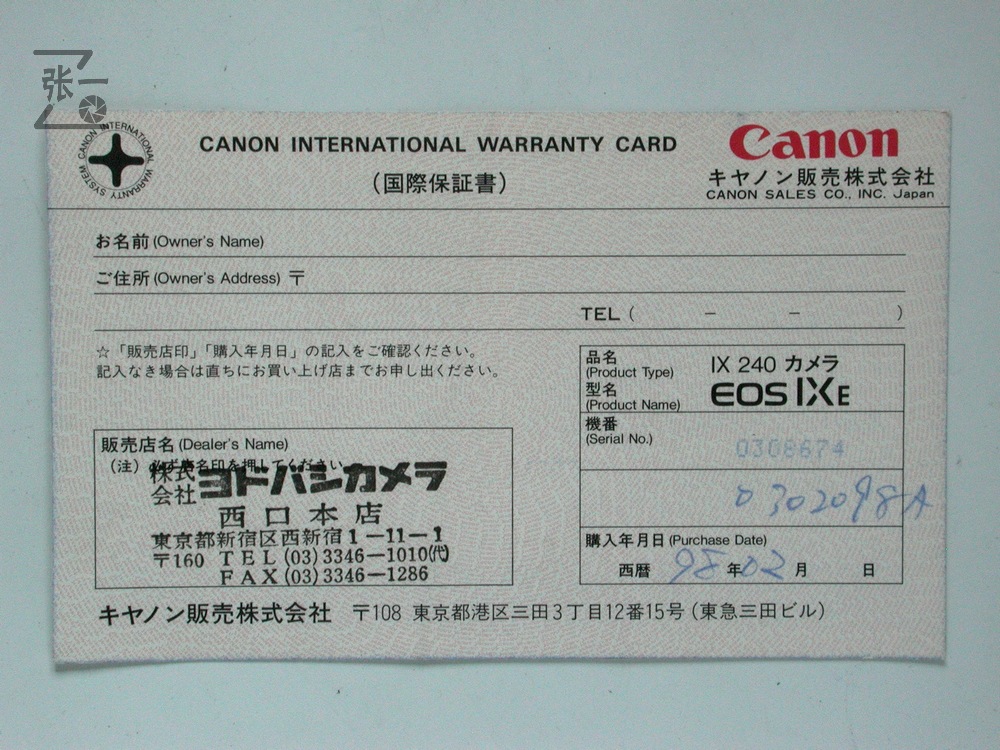 佳能eos胶片相机型号,佳能eosixe胶片相机