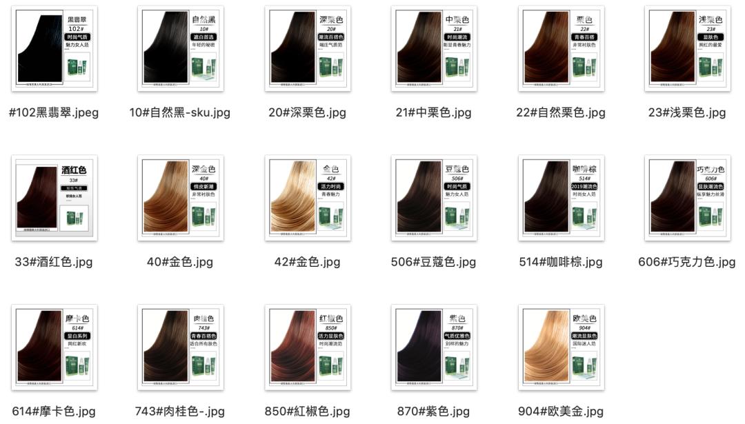 植物安全染发剂推荐,植物的无伤害染发剂摩卡棕