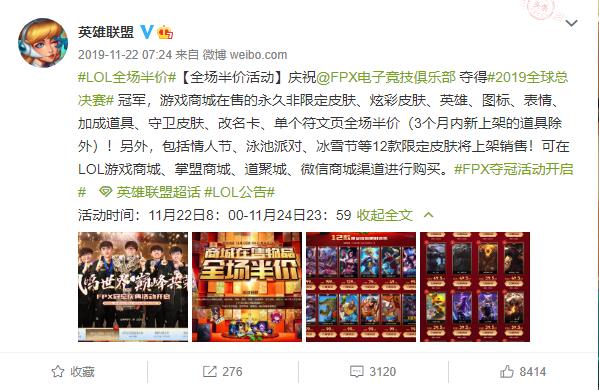 英雄联盟全场半价最新,英雄联盟夏季赛门票2019