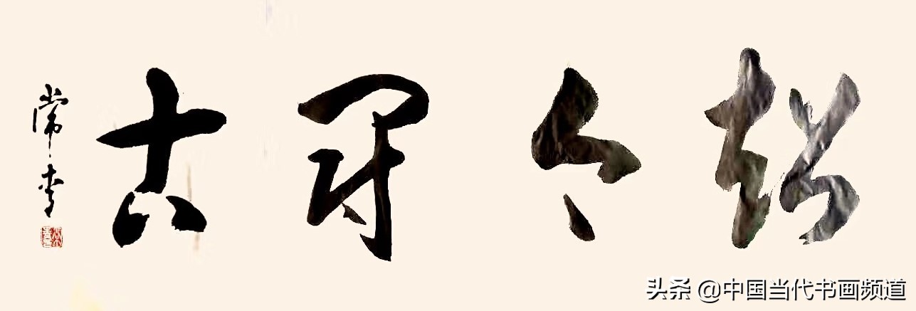 吕梁书法家常青,书法家苍劲有力作品