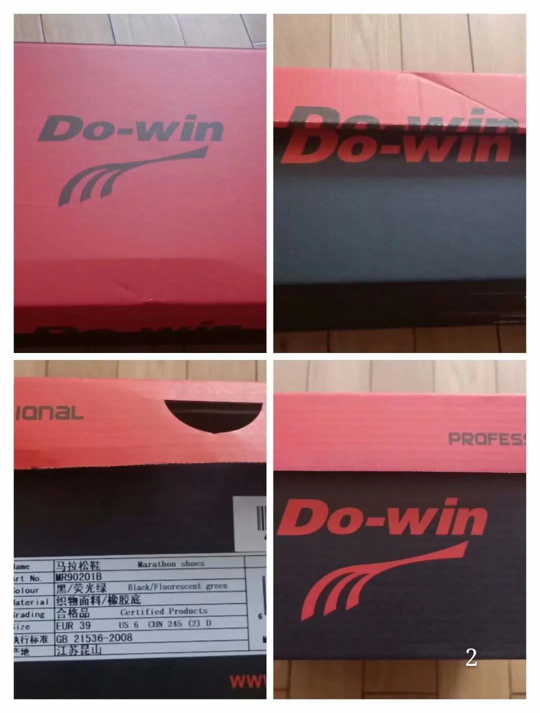 多威战神2代能不能跑200,多威战神2代测评