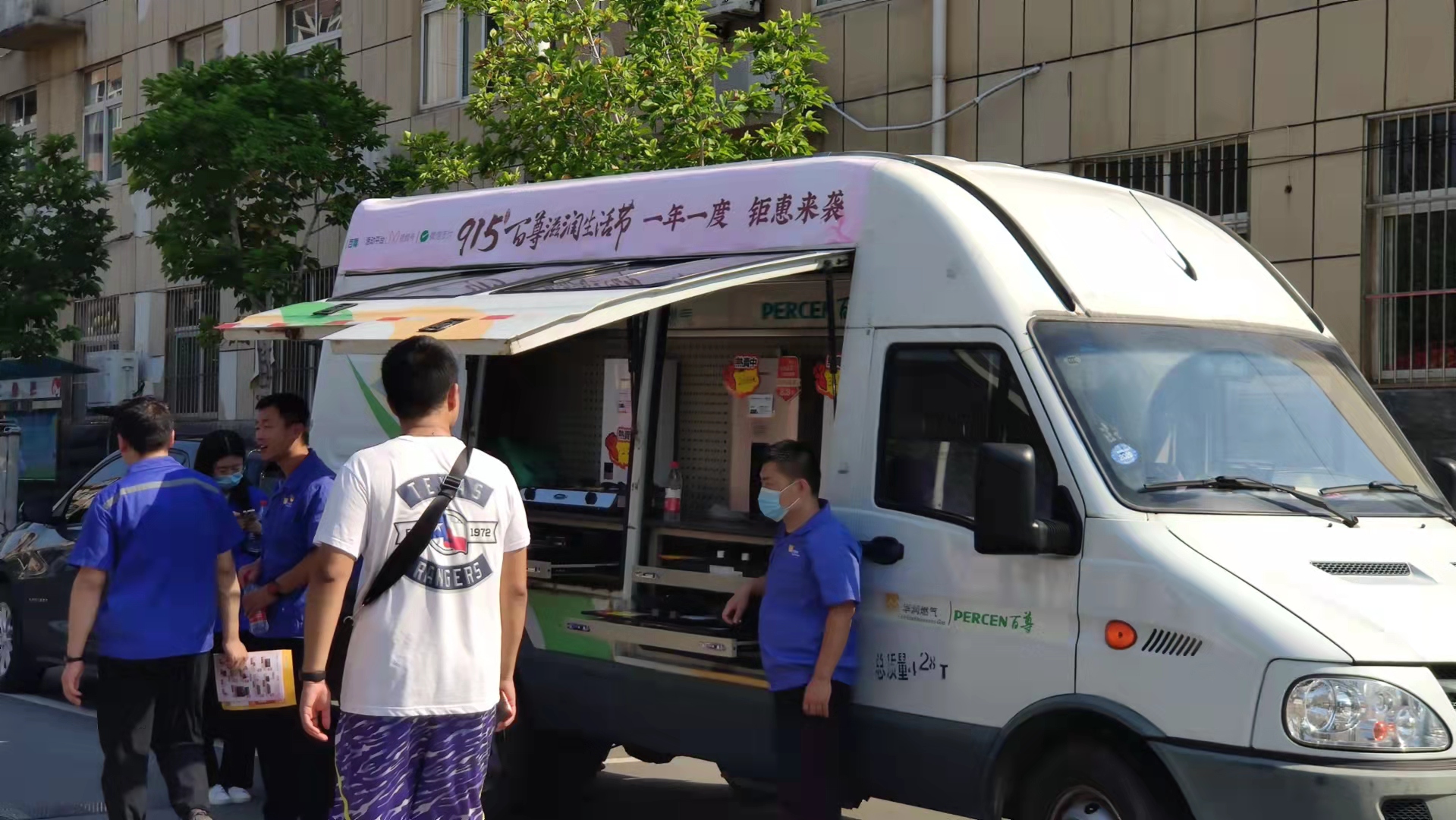 家用燃气安全设备服务,燃气具优惠活动现场