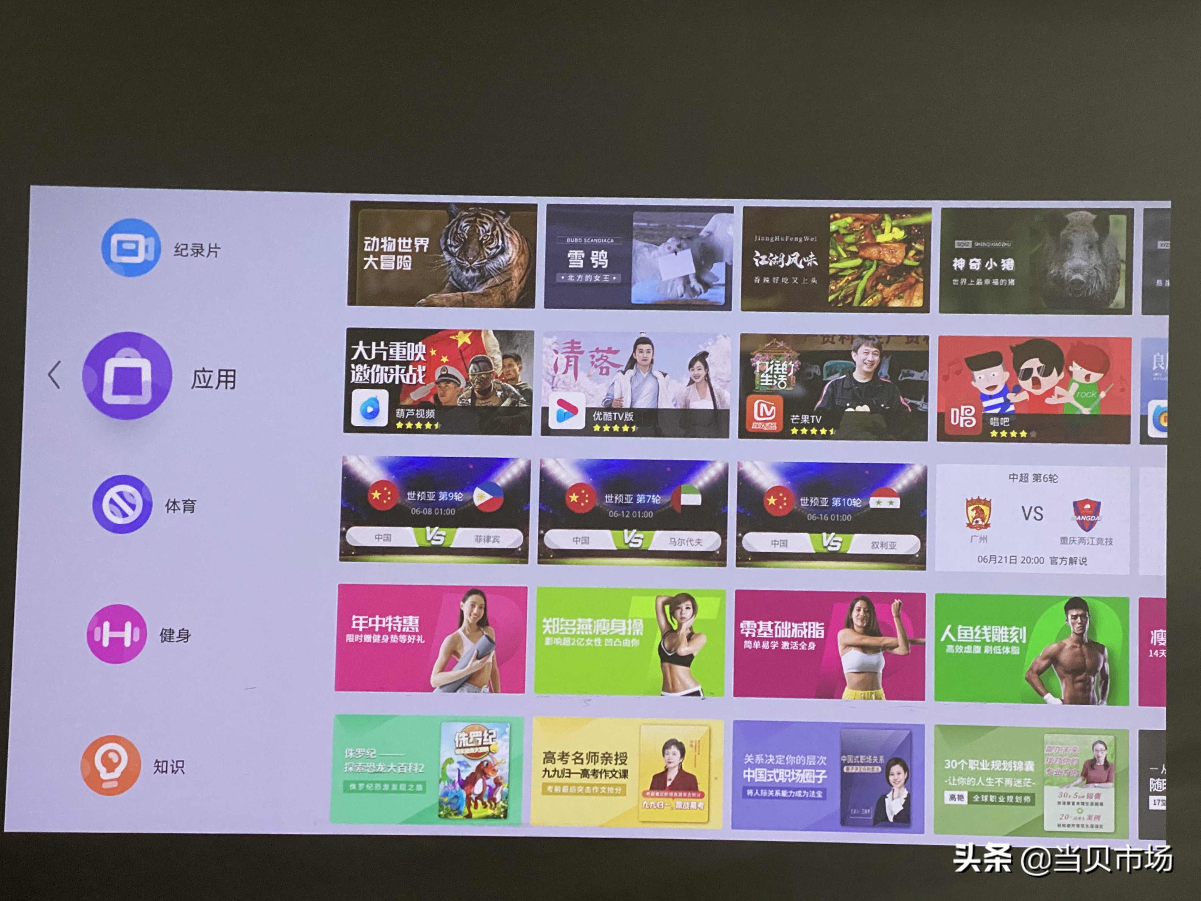 当贝投影仪能安装迅雷吗,当贝f3投影仪安装视频