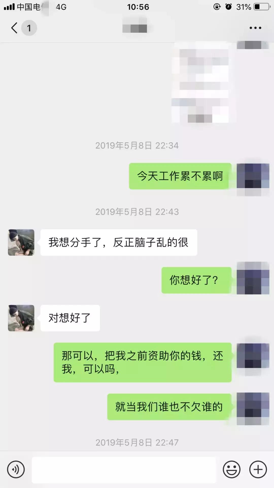 44岁女子被22岁小伙骗7500元,年轻姑娘被骗10万元
